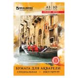 Папка для акварели А3, 297х420 мм, 10 л., BRAUBERG, вн. бл. 200 г/м2 бумага, ГОСТ 7277-77, 125224
