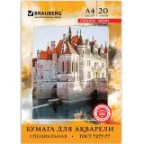 Папка для акварели А4, 210х297 мм, 20 л., BRAUBERG, вн. бл. 200 г/м2 бумага, ГОСТ 7277-77, 125226