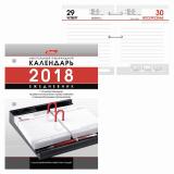 Календарь настольный на 2018 г., HATBER, 320 л.,10х14 см, цветной, 