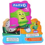 Вырубка Фиксики. Папус