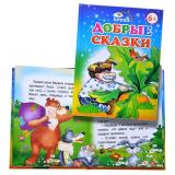 Книга Кроха Добрые сказки (Алфея)