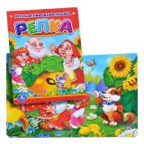 Книга Репка