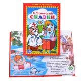 Книжка-малышка К.Чуковский. Сказки