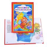 Книжка-малышка Песенки колыбельные