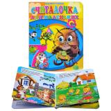 Книга-мини. Считалочка для маленьких