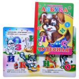 Книга картон Азбука чудесная (Алфея)