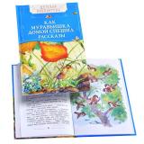 Как муравьи домой спешили (ДБ)
