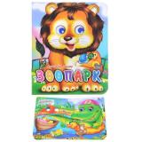 Глазки-мини. Зоопарк