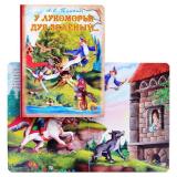 Картонка. У Лукоморья дуб зеленый