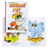 Картонка. Веселый счет