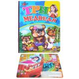Картонка. Три медведя (с девочкой)