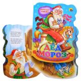 Вырубка. Дед Мороз А4