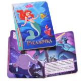 Книжка-малышка Русалочка
