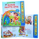 Встала Радуга-дуга (Большой сборник стихов)