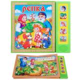 Репка (5 звуковых кнопок)