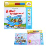 Давай прокатимся (Рисуй и слушай) март 2011