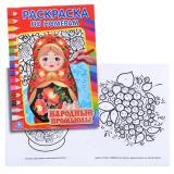 Раскраска по номерам. Народные промыслы.