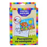 Раскраска по номерам 