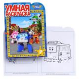 Умная раскраска 16035 