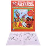 Учим буквы с Винни-Пухом. Обучающая раскраска