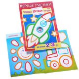 Книга Первые рисунки. Ракета (2-3 лет)