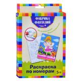 Раскраска по номерам 