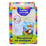 Раскраска по номерам 