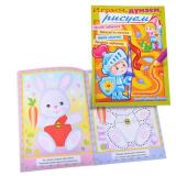 Раскраска Играем, думаем, рисуем. Выпуск №2