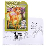Умная раскраска 16014 