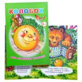 Книга МЛК Колобок (Алфея)