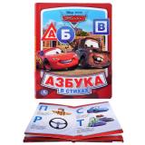 Книга из карт  DISNEY Тачки. Азбука в стихах  (в пухлой обложке)