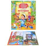 Игрушки. Стихи (с крупными буквами) Барто А.
