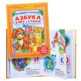 В. Степанов. Азбука. Счет и стихи (библиотека малышам)