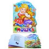 Вырубка большая. Мой мишка