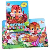 Картонка. Петушок и курочка