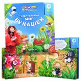 Удивительный мир букашек (СуперДетки открывают мир)
