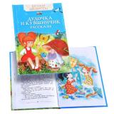Дудочка и кувшинчик (ДБ)