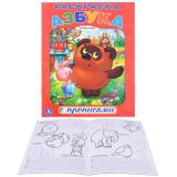 Раскраска с прописями. Азбука. Винни-Пух