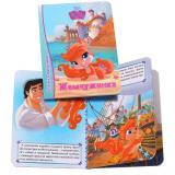 Книжка-малышка Жемчужинка