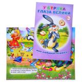 Книга МЛК. У страха глаза велики (Алфея)