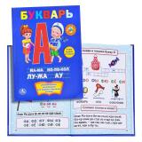 Букварь. Жукова М.А. тверд. переплет, бумага офсетная