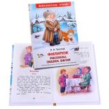 Л.Толстой Филипок, Рассказы, сказки, басни