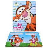 Глазки А5. Disney Тигруля-сыщик