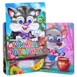 Глазки. Учимся говорить