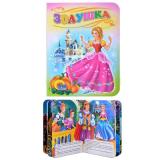 Книга мини. Золушка