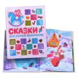 Книжки для самых маленьких. Сказки для самых маленьких