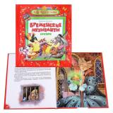 Бременские музыканты.Братья Гримм