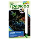 Гравюра малая с цветной основой 