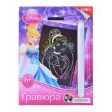 Гравюра Принцессы Disney малая с эффектом голографик 