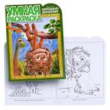 Умная раскраска 15113 